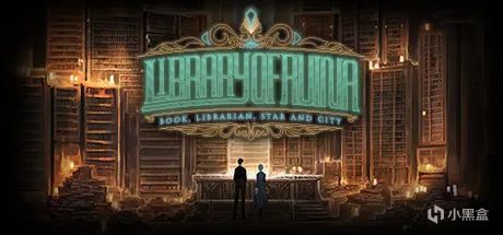 【PC游戏】Steam夏季促销推荐（一）：当厨子也要参加战斗？走进图书馆竟会变成书籍？-第16张