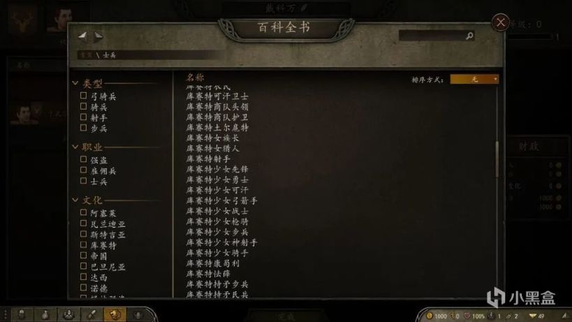 【MOD精选】巾帼不让须眉！《少女与骑砍》汉化版发布！-第20张