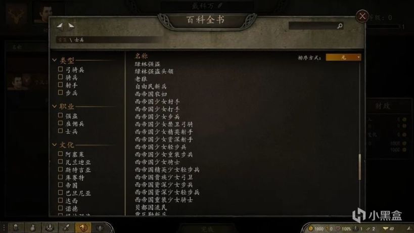 【MOD精选】巾帼不让须眉！《少女与骑砍》汉化版发布！-第12张