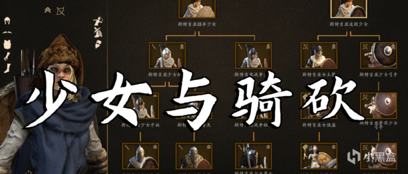 【MOD精选】巾帼不让须眉！《少女与骑砍》汉化版发布！-第0张