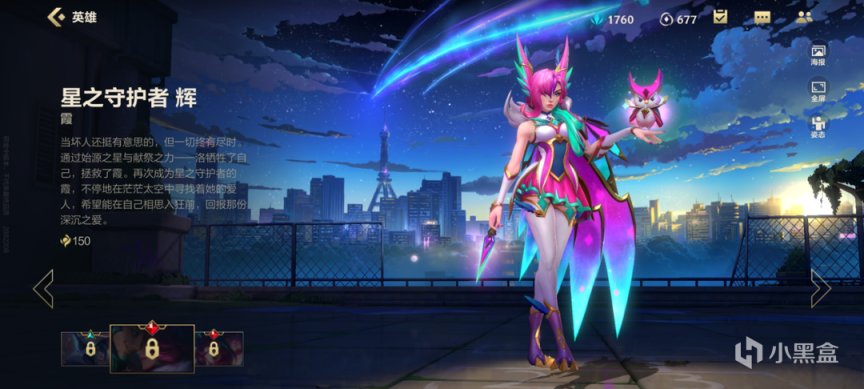 【LOL手遊】星之守護者聯動端遊，卡薩丁重做即將上線！-第20張