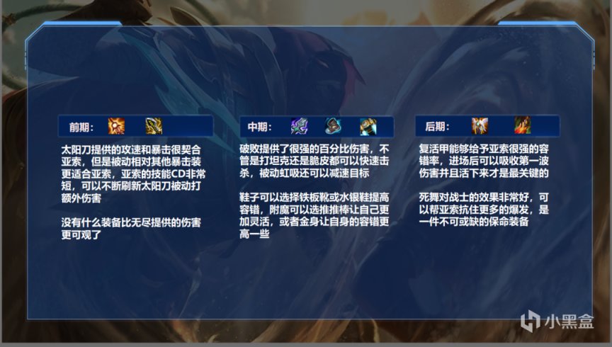 【LOL手游】致命节奏亚索成热门，一秒N刀瞬秒后排！-第7张