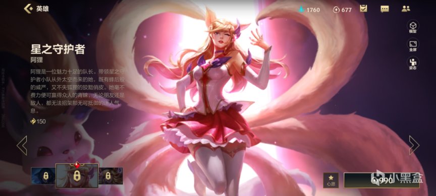 【LOL手遊】星之守護者聯動端遊，卡薩丁重做即將上線！-第6張