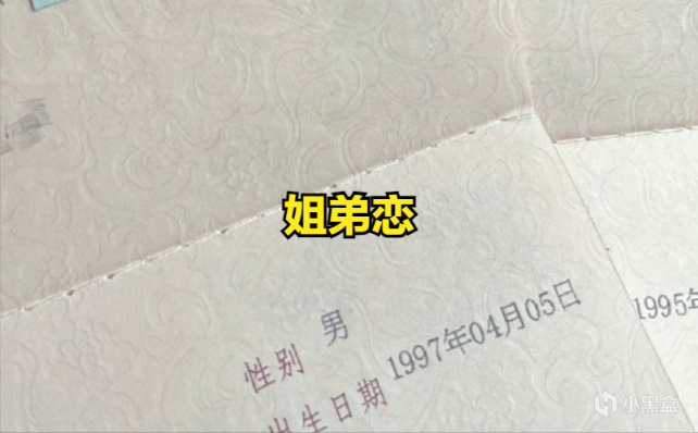 【英雄联盟】UZI晒结婚证宣布结婚，妻子发长文感概-第2张