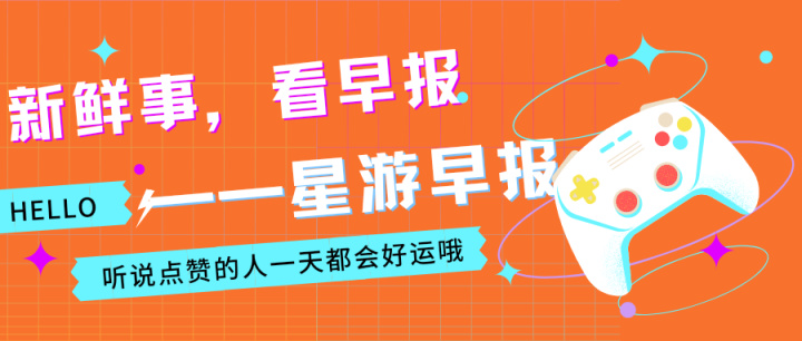 【PC游戏】星游早报：《艾尔登法环》全新宣传片；某机构推出游戏成瘾干预，标准骇人-第24张