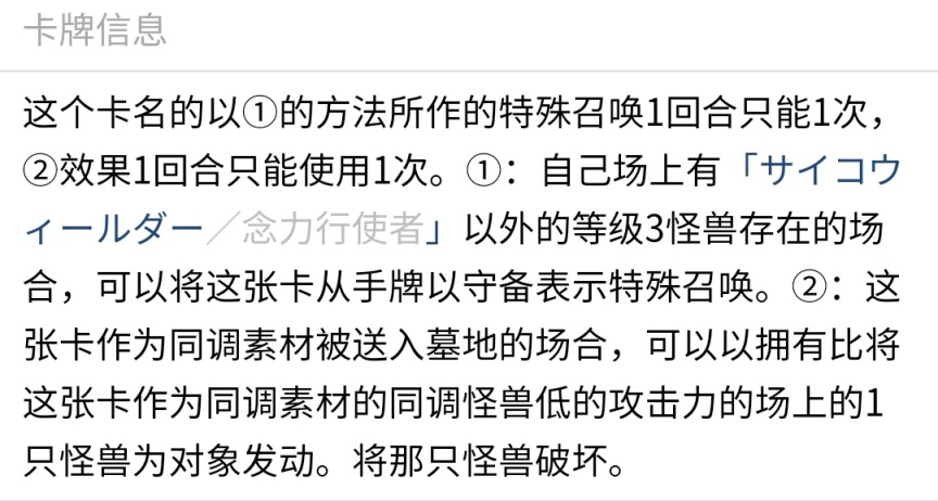 《游戏王决斗链接》国服最新主卡盒"逆风之羽"新卡预览！！-第34张