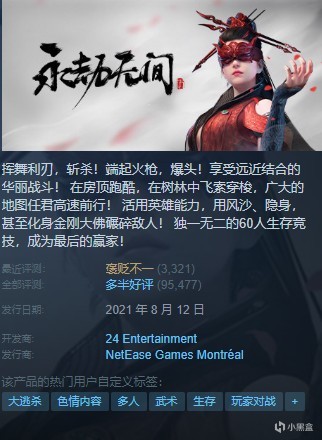 【基德游戏】STEAM夏日促销第十弹国产游戏，超给力折扣！-第6张