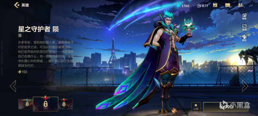 【LOL手遊】星之守護者聯動端遊，卡薩丁重做即將上線！-第18張