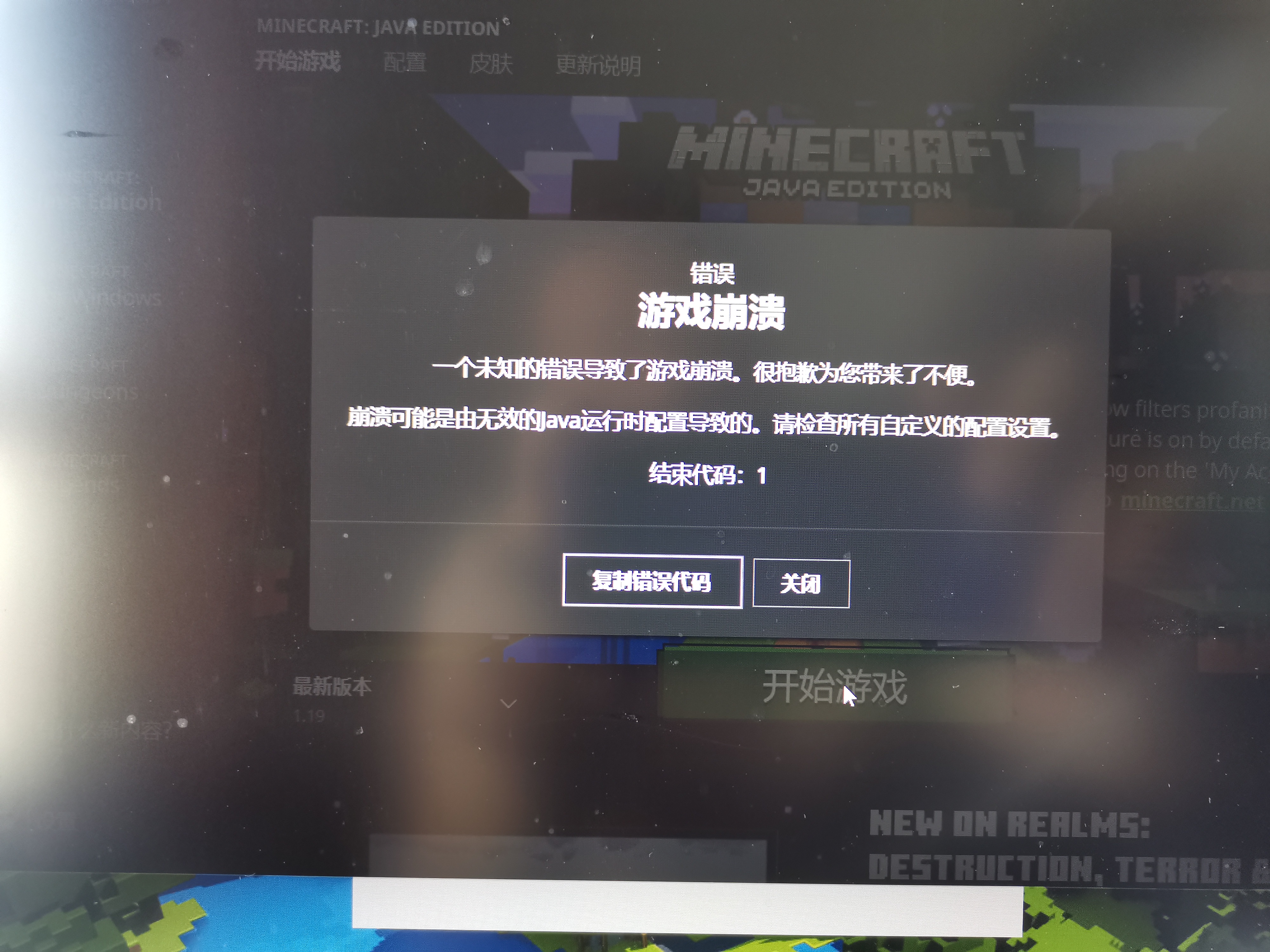 保姆级教学 Minecraft 我的世界入坑指南 包教包会