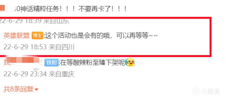 【英雄联盟】说好的蓝色精粹商店呢，国服何时才能上架？-第4张