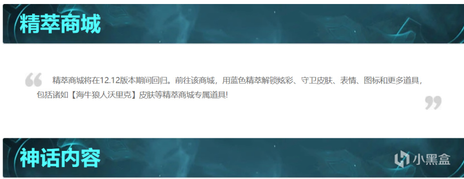 【英雄联盟】说好的蓝色精粹商店呢，国服何时才能上架？-第2张