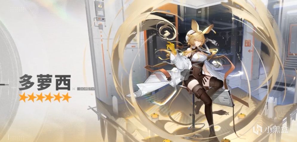 明日方舟6星多蘿西技能：3技能十字範圍減速，2技能可以束縛敵人-第1張