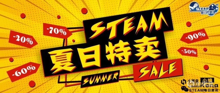 【PC游戏】Steam夏日特卖：一天不涩涩，癫痫发作作-第0张