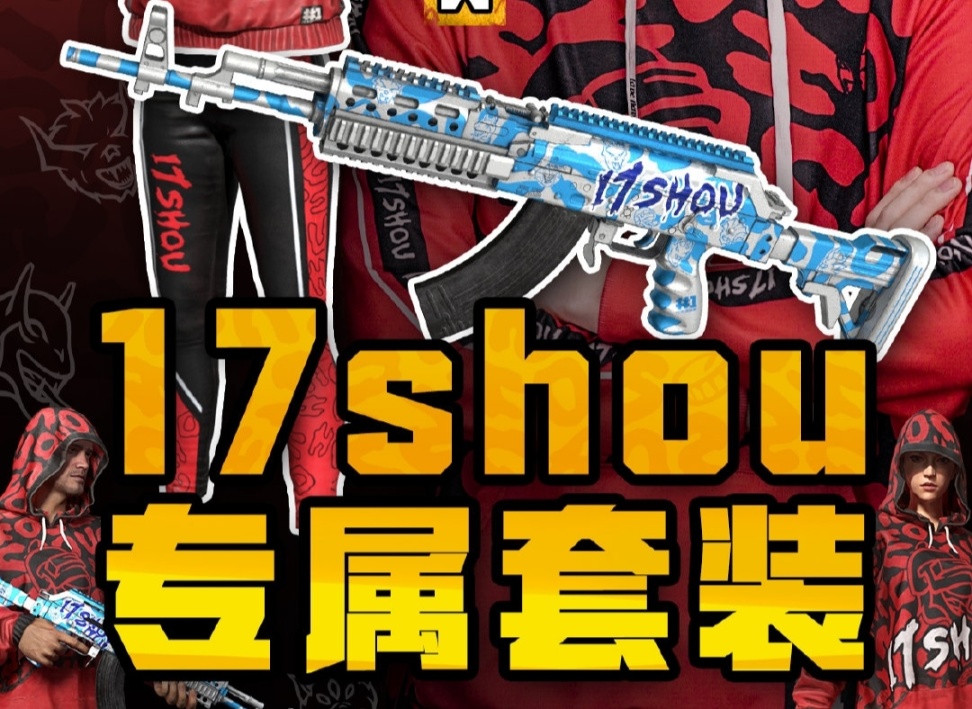 【绝地求生】朝花夕拾：早期那些百花齐放的中国主播联名枪械皮肤到底有多么优秀！-第8张