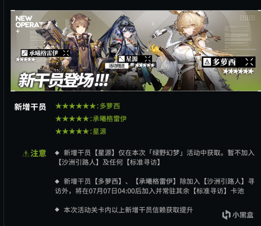 明日方舟6星多蘿西技能：3技能十字範圍減速，2技能可以束縛敵人-第5張