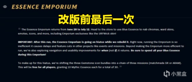 【英雄联盟】说好的蓝色精粹商店呢，国服何时才能上架？-第1张