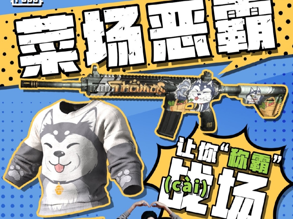 【绝地求生】朝花夕拾：早期那些百花齐放的中国主播联名枪械皮肤到底有多么优秀！-第9张