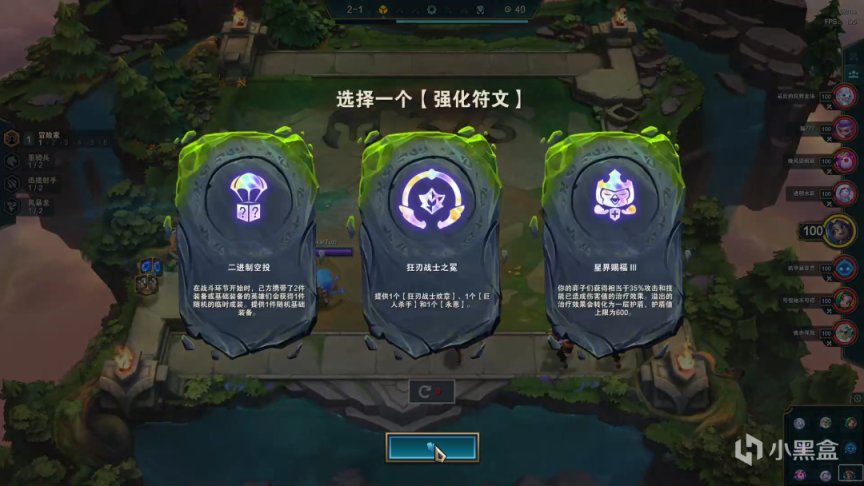 【云顶之弈】云顶S7永恩强度直逼S6？幻镜别玩迭嘉了！都去永恩！-第7张