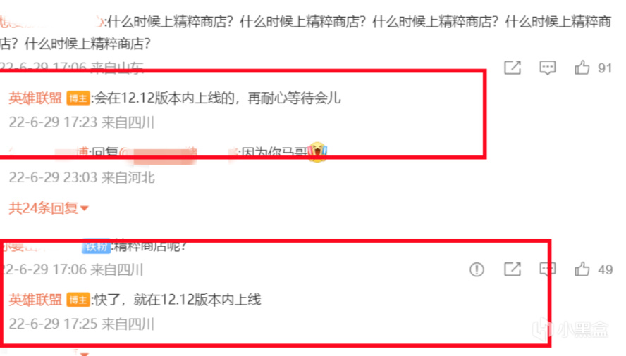 【英雄联盟】说好的蓝色精粹商店呢，国服何时才能上架？-第3张