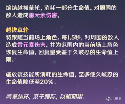 【派蒙喵喵屋】为什么说久岐忍在须弥版本未来可期？有哪些要点需要注意？-第3张