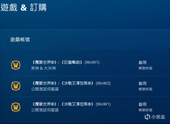 《魔獸世界9.25永恆的終結》下週大事件【6.30-7.06】-第5張