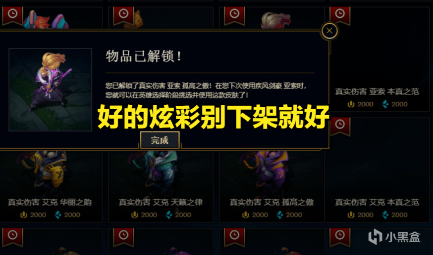 【英雄联盟】说好的蓝色精粹商店呢，国服何时才能上架？-第6张