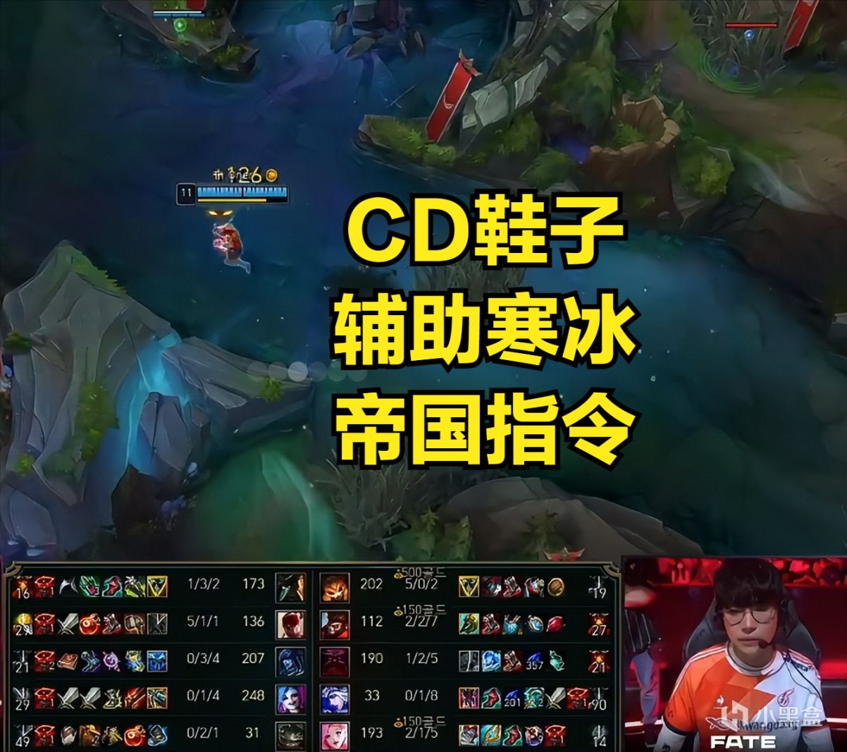 【英雄联盟】T1爆冷翻车，24连胜被终止，KDF辅助寒冰见奇效-第6张