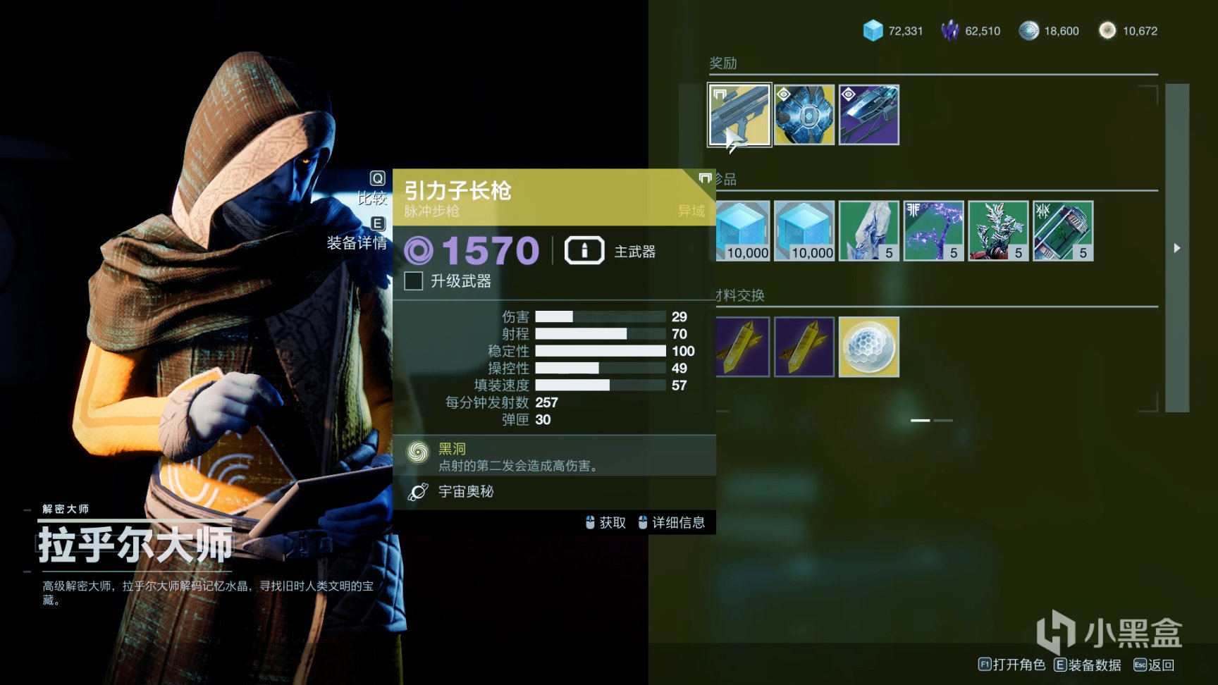 【命运2】×【国内联动】第13期 联动展示和领取方法（22年07月）-第1张