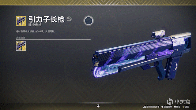 【命运2】×【国内联动】第13期 联动展示和领取方法(22年07月)-第4张