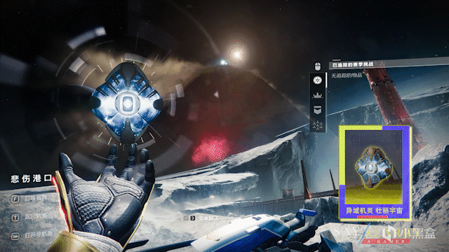 【命运2】×【国内联动】第13期 联动展示和领取方法(22年07月)-第10张