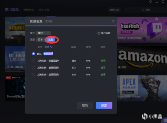命运2 X Amazon 游戏礼包领取教程！超详细-第4张