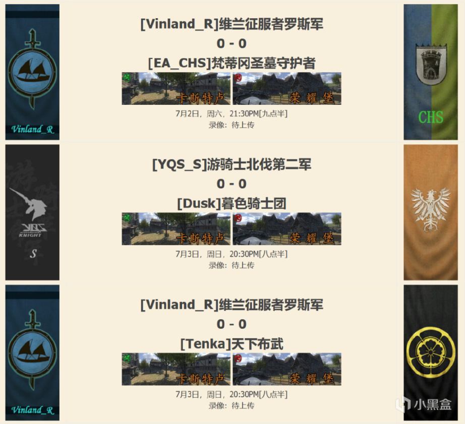 【骑马与砍杀2：霸主】赛事直播精彩纷呈！第十届战团中国联赛今晚正式打响！-第17张