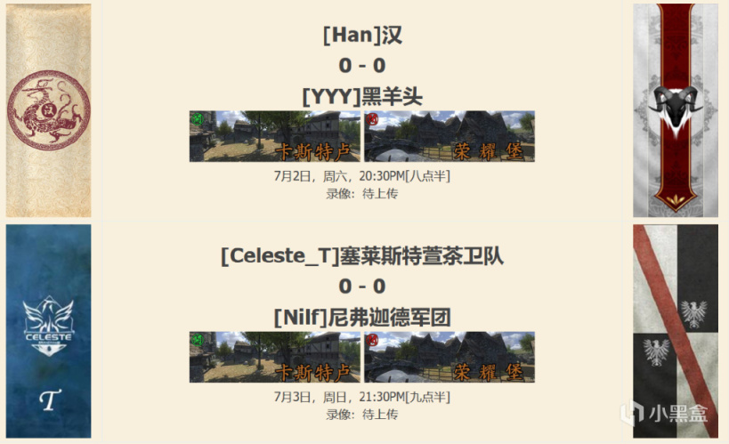 【骑马与砍杀2：霸主】赛事直播精彩纷呈！第十届战团中国联赛今晚正式打响！-第18张