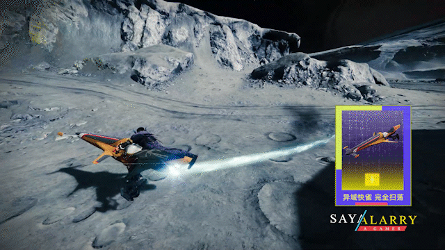 【BUNGIE周报图文22-07-01】武器沙盒(遗言GG)丨7月PRIME联动等-第8张