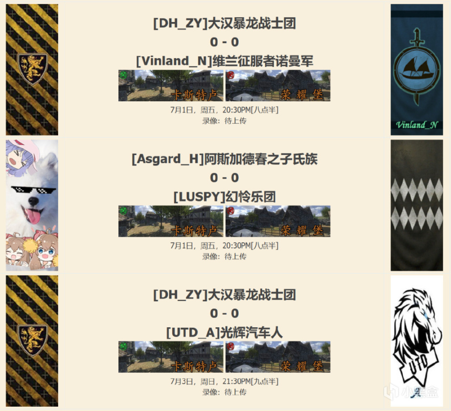 【骑马与砍杀2：霸主】赛事直播精彩纷呈！第十届战团中国联赛今晚正式打响！-第15张