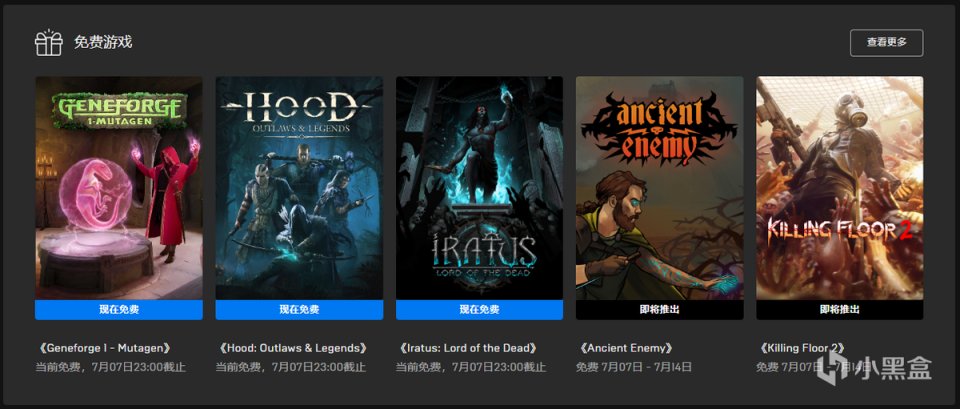 【PC游戏】Epic每周白嫖公布，本周送出三款游戏！下周还有两款 ！-第0张