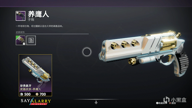 [命运2] XUR 老九 试炼 和 下周更新内容速看 22-07-02-第9张