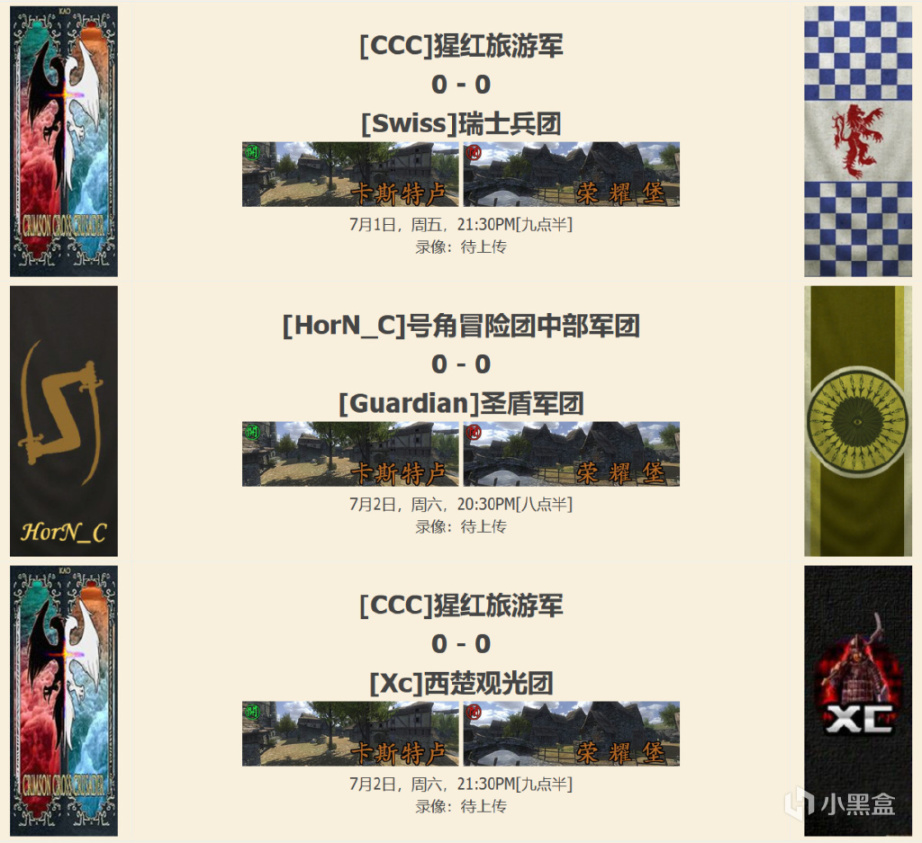 【骑马与砍杀2：霸主】赛事直播精彩纷呈！第十届战团中国联赛今晚正式打响！-第16张