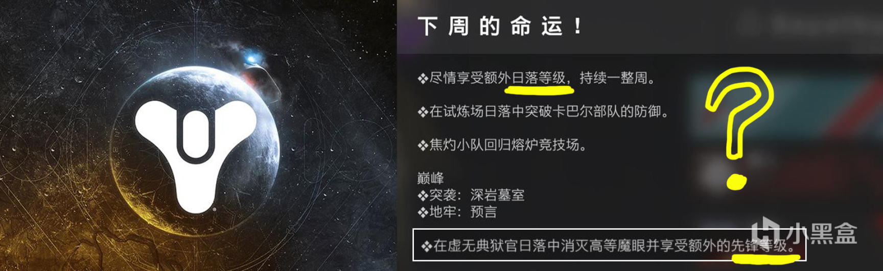 [命运2] XUR 老九 试炼 和 下周更新内容速看 22-07-02-第6张