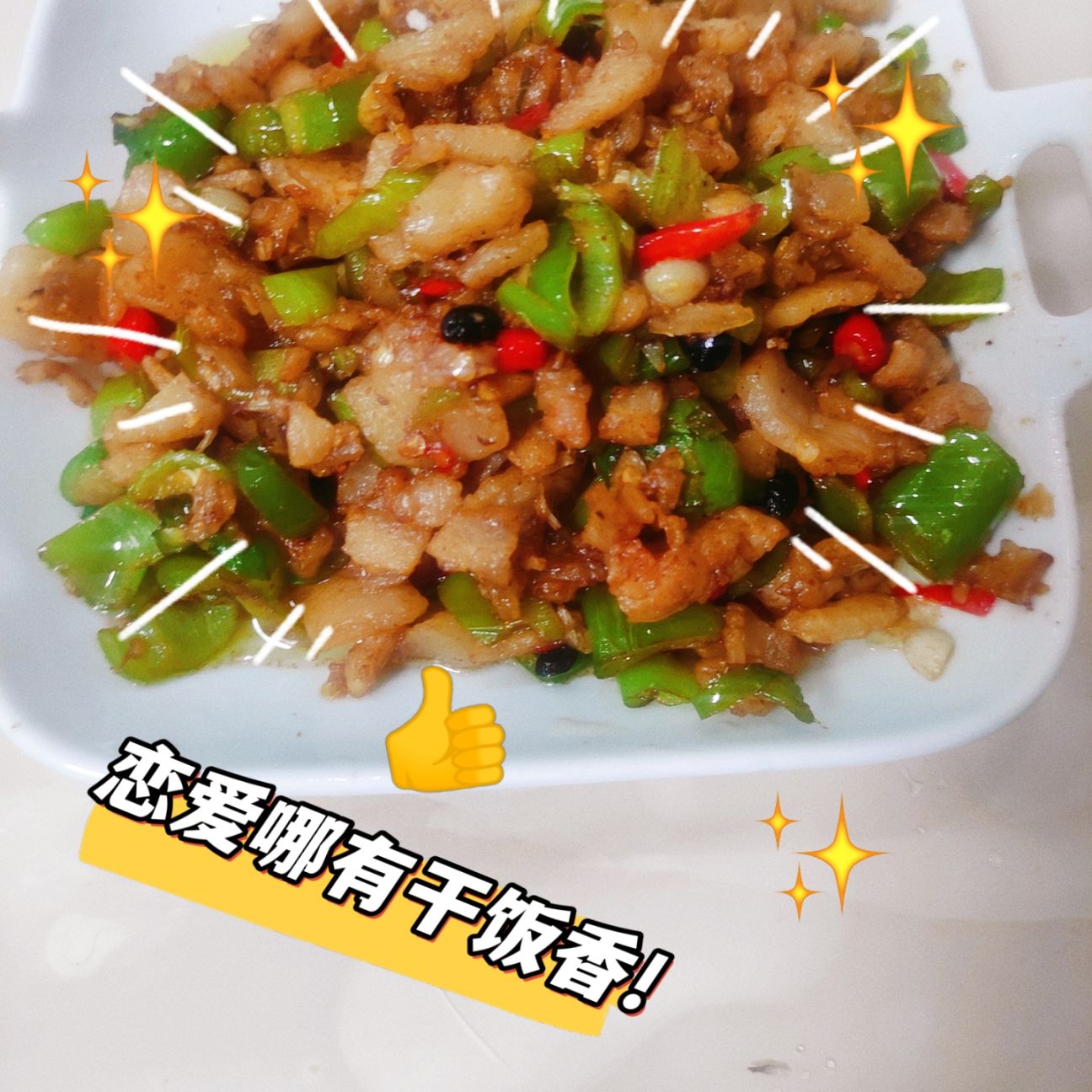 【小飯盒】湘菜 青椒炒油渣-第10張