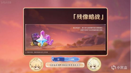 原神2.8信息量大，万叶复刻鹿野院登场，菲谢尔新皮肤限时免费-第12张