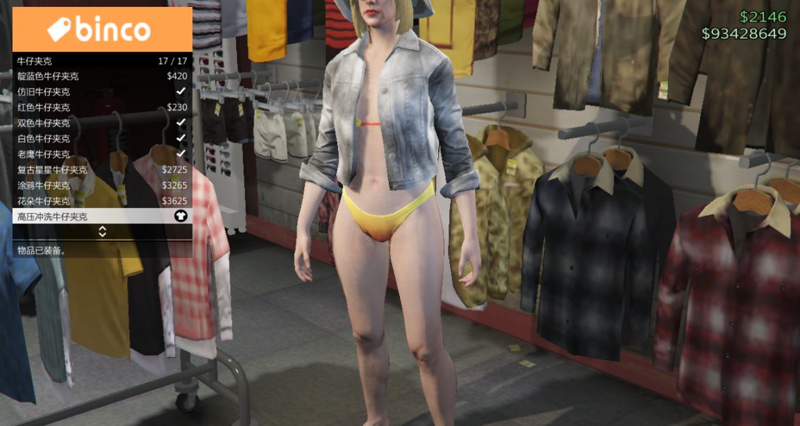 【俠盜獵車手5】GTA5線上模式服裝搭配，夏日特定-泳裝-第3張