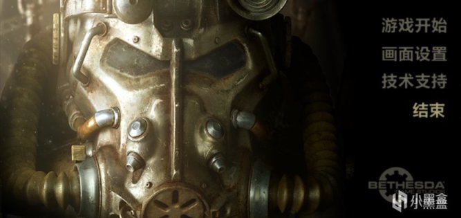 辐射4简中汉化和屏幕设置-第2张