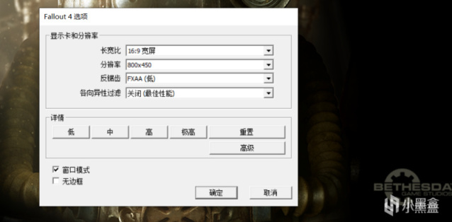 辐射4简中汉化和屏幕设置-第3张
