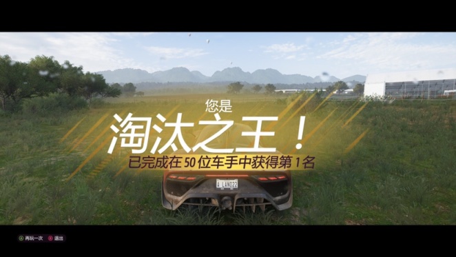 【𝙃𝙤𝙧𝙞𝙯𝙤𝙣 𝟓】歡迎來到淘汰之王⑴：瞭解模式中1-10級所有車輛