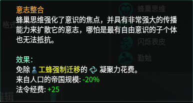 群星死灵石质噬岩者玩法思路-第4张