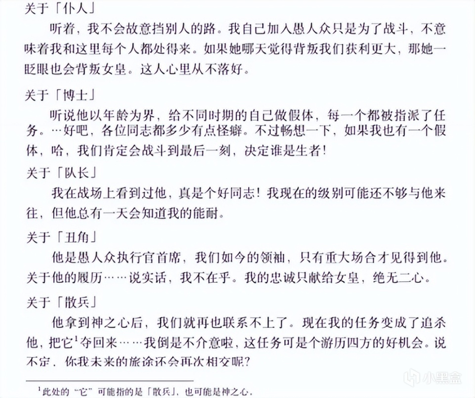 原神公子確認愚人眾執行官是按能力排行的，木偶僕人等4人為女性-第4張