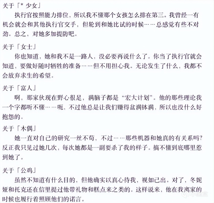 原神公子确认愚人众执行官是按能力排行的，木偶仆人等4人为女性-第1张