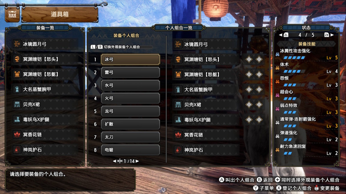 Switch 怪物猎人崛起平民弓配装分享v10 0 3 3楼猫
