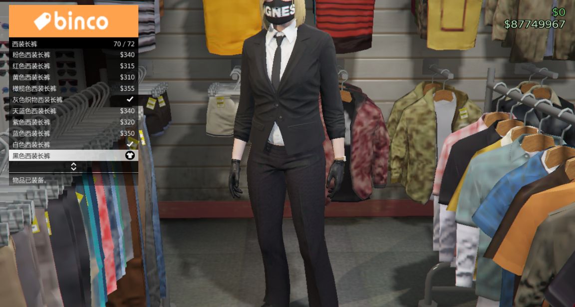 【俠盜獵車手5】GTA5線上模式服裝搭配，西裝BAO徒-第2張